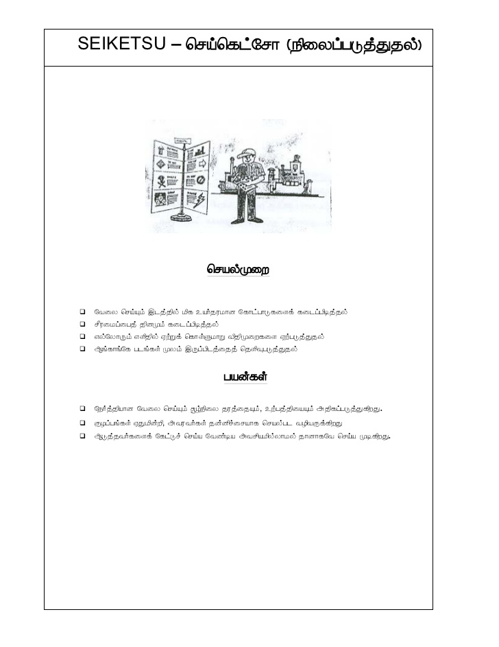carrom rules in tamil pdf